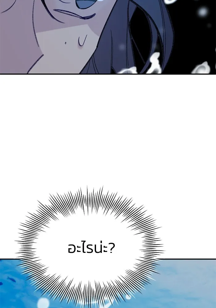 รักน้ำ รักปลา รักเธอนะ ตอนที่ 42 ปลาถูกจับ รูปที่ 89