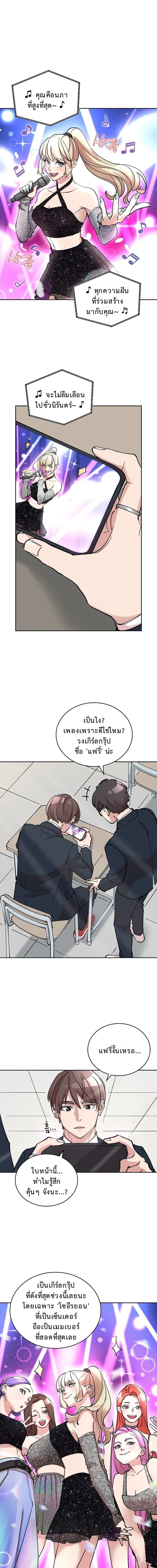 The Devil and the Ice Witch ป_ศาจและน_ำแข_ง ตอนที่ ตอนที่ 7 รูปที่ 1