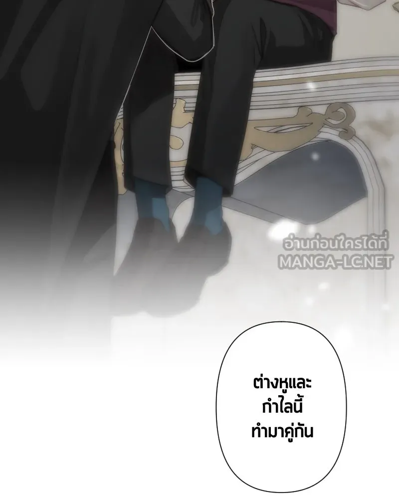 เทพมังกรคลั่งรัก ตอนที่ 63 คู่แสงจันทร์ รูปที่ 78