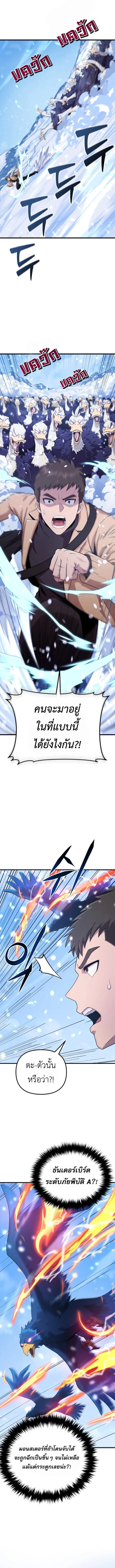 The Absolute_s Modern Life ช_ว_ตใหม_ของฮ_นเตอร_ในตำนานก_บเหล_ามอนสเตอร_ค_ใจ ตอนที่ ตอนที่ 1 รูปที่ 6