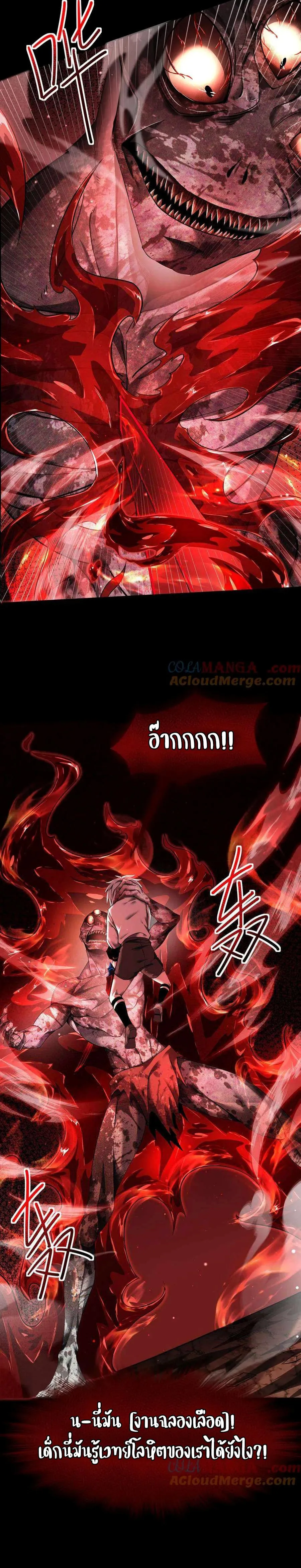 Shadow_s Resurgence การกล_บมาของเงาท_แข_งแกร_งท_ส_ด ตอนที่ ตอนที่ 11 รูปที่ 5