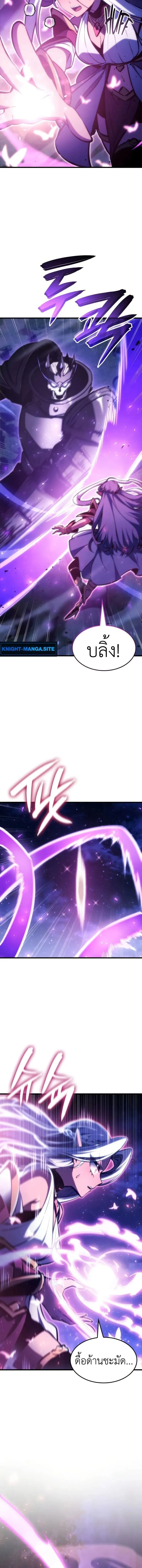 Breakers ตอนที่ ตอนที่ 30 รูปที่ 8