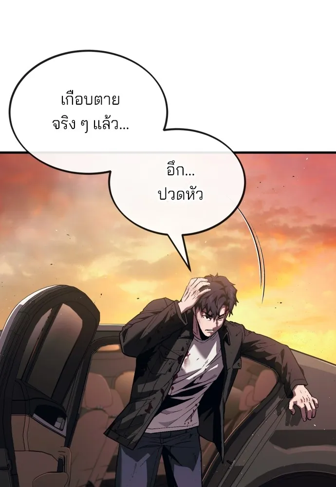 สนิมเชือดเลือดสาด ตอนที่ 17 รูปที่ 164