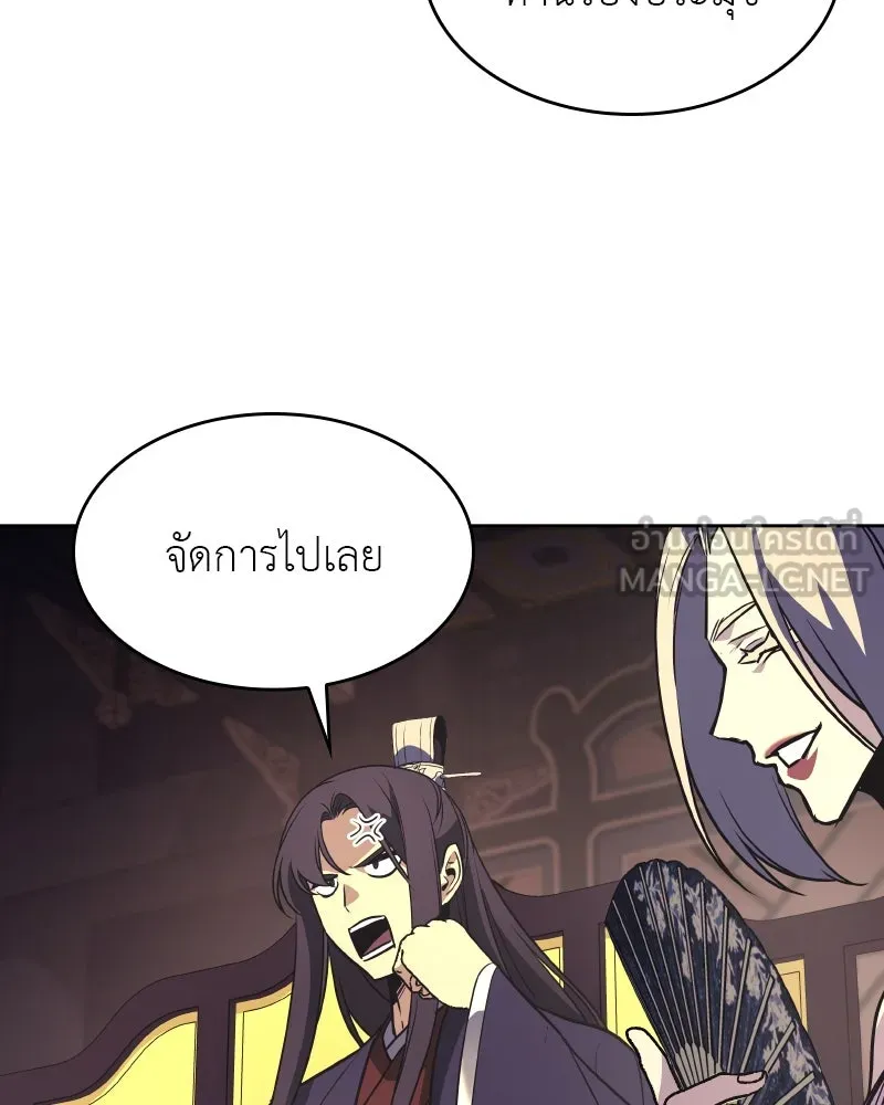 เกิดอีกทีเป็นว่าที่ประมุขลัทธิมาร ตอนที่ 70 รูปที่ 18