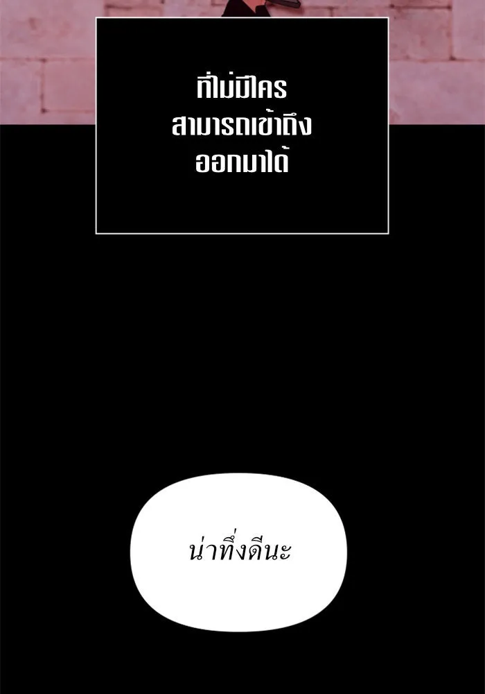 ชิงชีวิตพลิกลิขิตชะตา ตอนที่ 90. ทำไม รูปที่ 98