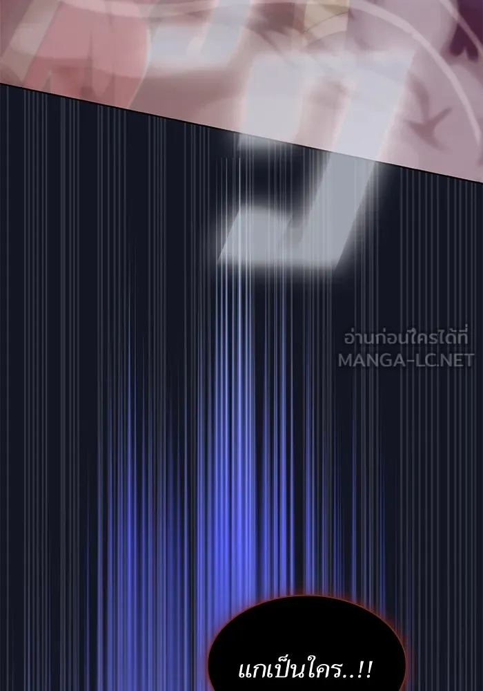 ผู้เล่นขั้นเทพแห่งหอคอยฝึกสอน ตอนที่ 73 รูปที่ 51