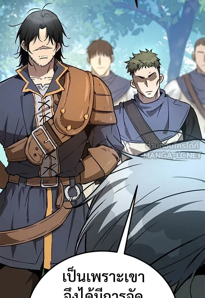 ผู้พิทักษ์เถื่อน ตอนที่ 28 รูปที่ 91