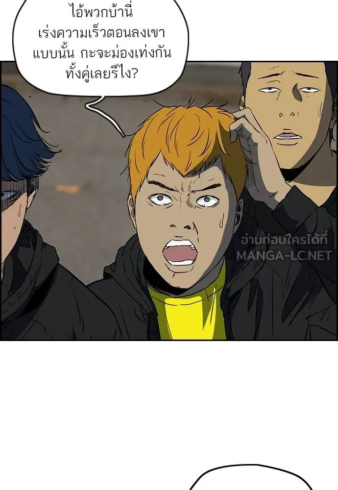 ปั่นสู้ฝัน ตอนที่ 161 รูปที่ 33