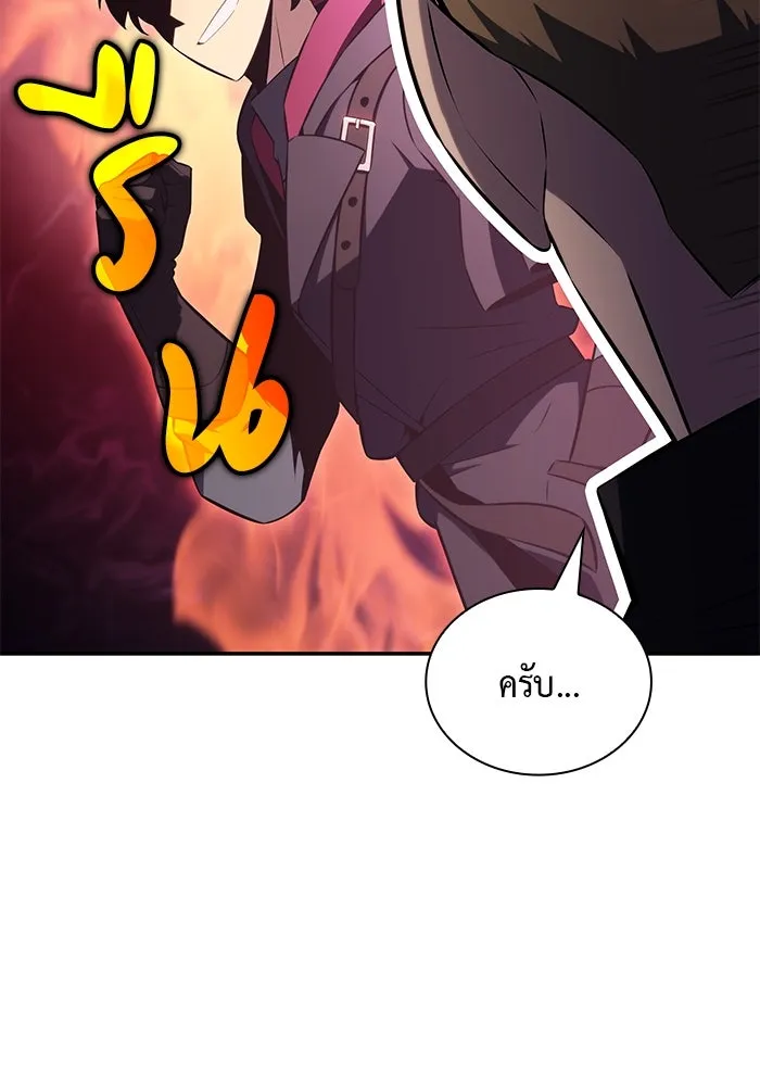 ลูกชายคนเล็กของดยุกคือมือสังหาร ตอนที่ 66 รูปที่ 122