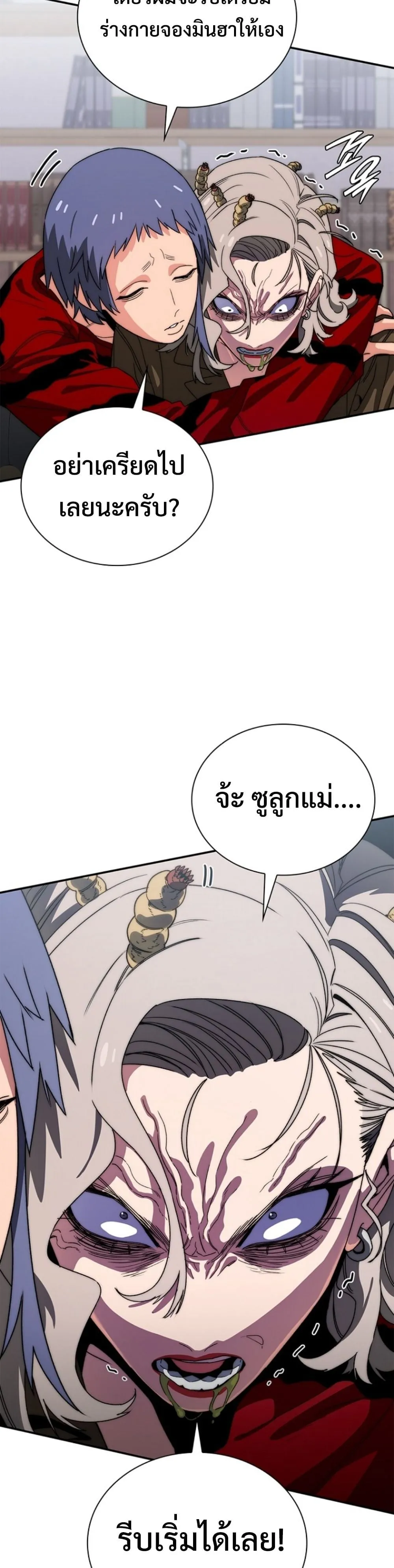 The 18-Year Old Demon King ตอนที่ ตอนที่ 15 รูปที่ 40