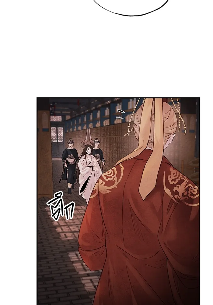 อาซา ตอนที่ 11 ความคลางแคลง รูปที่ 49