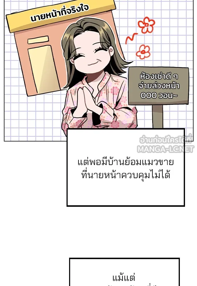 รักผิดแผน ตอนที่ 19 รูปที่ 57