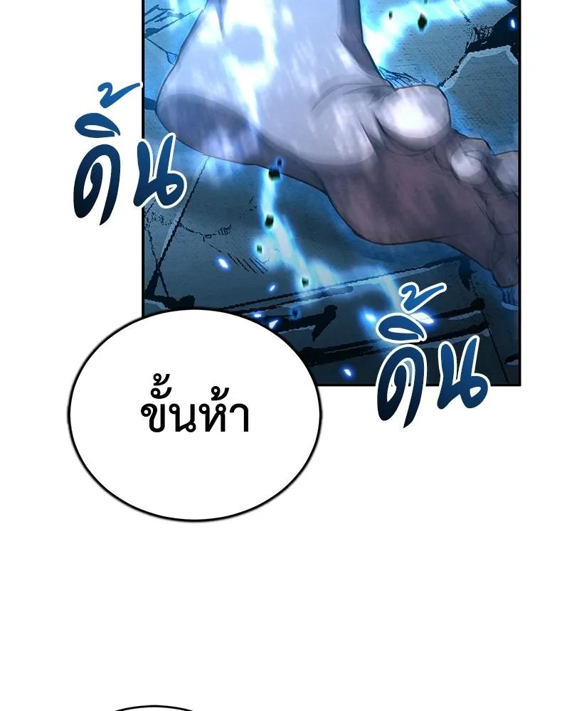 กำปั้นราชันคืนชีพ ตอนที่ 15 รูปที่ 92