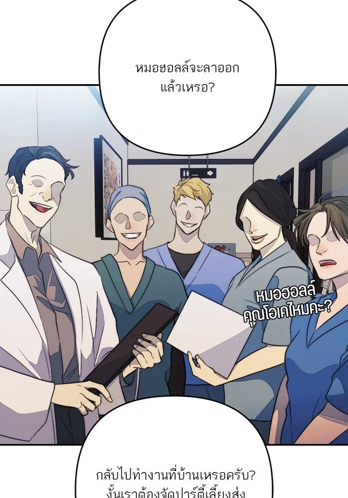 เปย์นี้เพื่อนาย My Sugar Baby ตอนที่ 98 การสิ้นสุดคือการเริ่มต้น รูปที่ 119