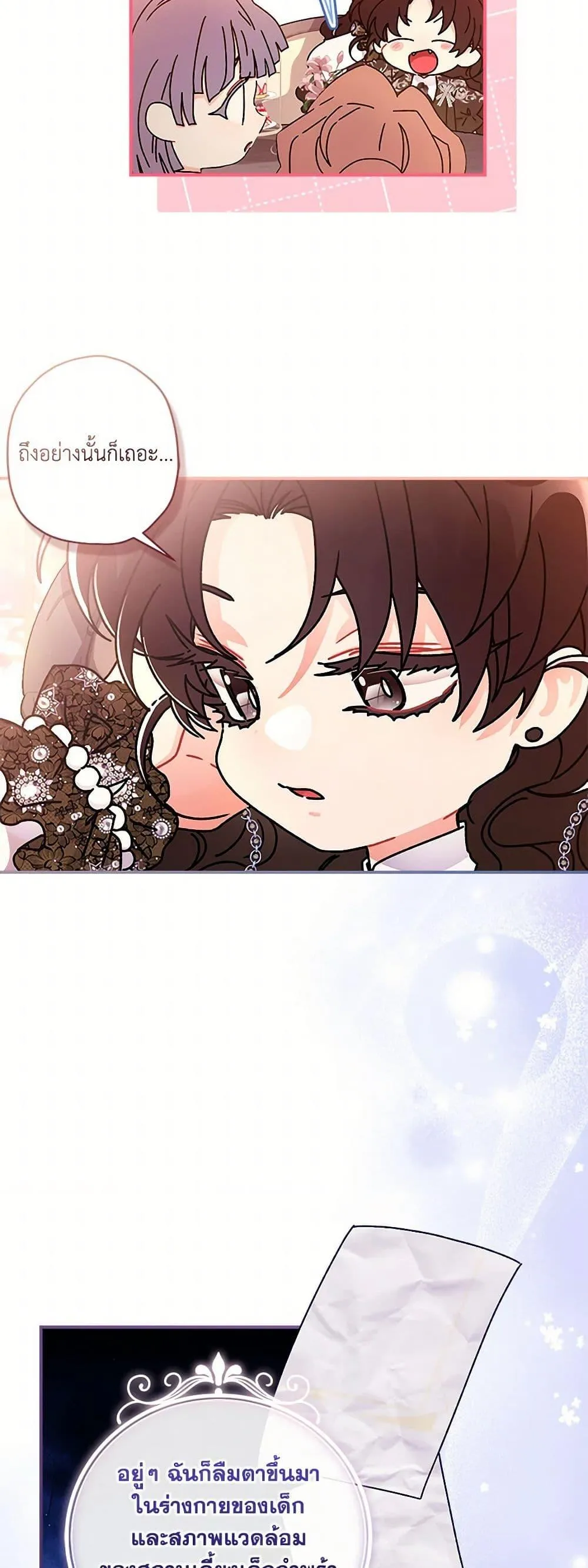 I Became the Male Lead_s Adopted Daughter ฉ_นกลายเป_นล_กสาวบ_ญธรรมของท_านดย_ก ตอนที่ ตอนที่ 113 รูปที่ 33