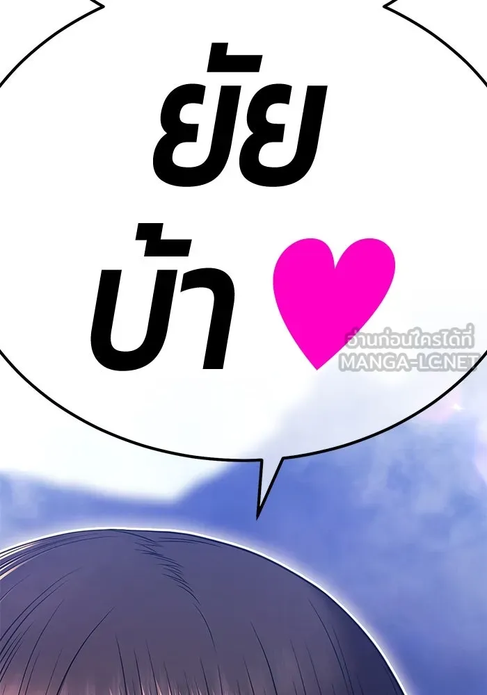 +99 ท่อนไม้พร้อมบวก ตอนที่ 15 ผู้เล่นปนเปื้อน vs พีซ (4) รูปที่ 399