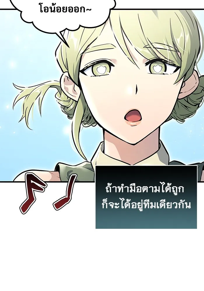 อูเร็ค มาซิโน่ ตอนที่ 3 โอน้อยออก รูปที่ 58