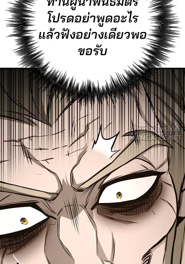 ดาบแห่งจักรพรรดิ ตอนที่ 61 รูปที่ 81