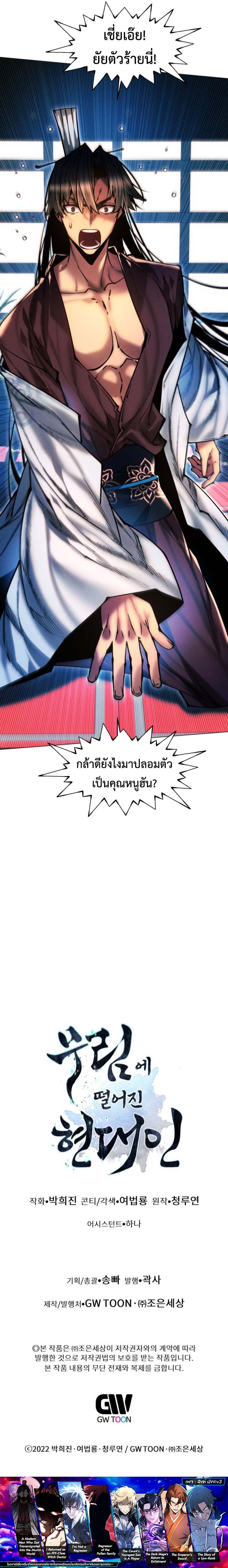 Manga-lc-com อ่านมังงะ อ่านการ์ตูน ออนไลน์ ฟรี A Modern Man Who Got Transmigrated Into the Murim World ตอนที่ 1 2 3 4 5 6 7 8 9 10 11 12 13 14 ฟรี ไม่มีโฆษณา Manga-lc - อ่าน มังงะ อ่าน การ์ตูน ออนไลน์ อ่านมังงะ ฟรี