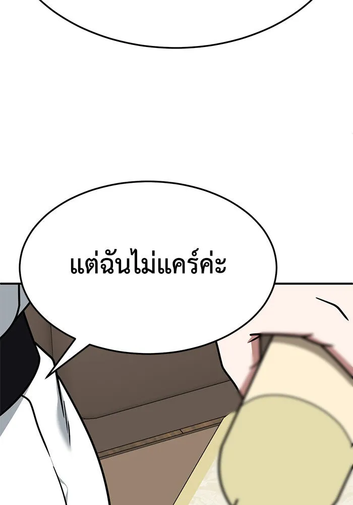 ช่วยเปลี่ยนฉันที ตอนที่ 230. ซีซัน 2 โจเยบิน 12 รูปที่ 122