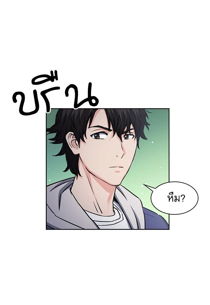 ดรูอิดแห่งสถานีโซล ตอนที่ 98 รูปที่ 91