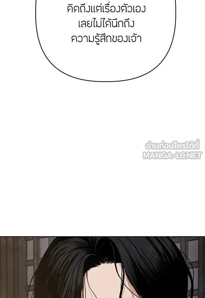 ความลับของสาวร่างทรง ตอนที่ 16 รูปที่ 168