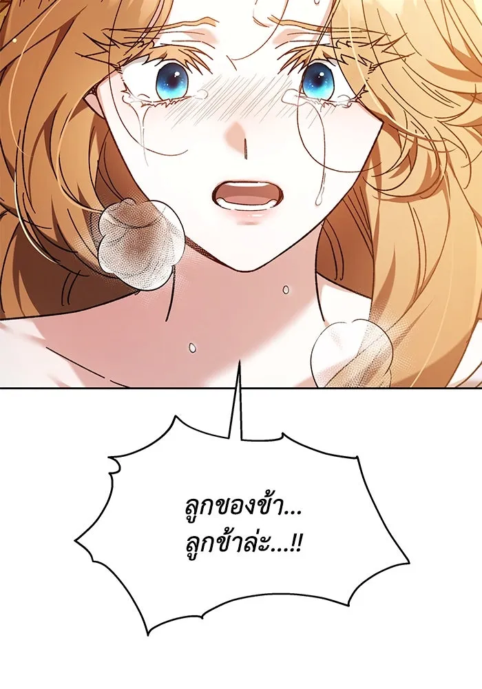 ย้อนเวลาพลิกชะตาทายาท ตอนที่ 1 รูปที่ 80