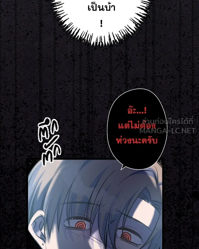 Promise of Death ตอนที่ ep3  สัญญาระหว่างเรา (cw  เลือด,ค รูปที่ 6