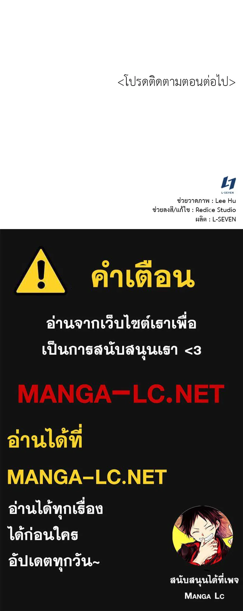 เกิดอีกทีเป็นว่าที่ประมุขลัทธิมาร ตอนที่ 4 รูปที่ 233