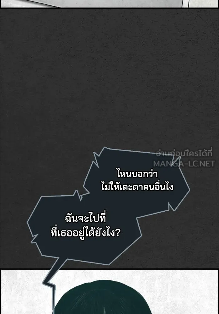 ตกศพสยอง ตอนที่ 24 รูปที่ 45