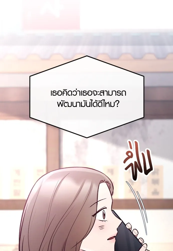 รักกันคนละครึ่งทาง ตอนที่ 20 รูปที่ 121