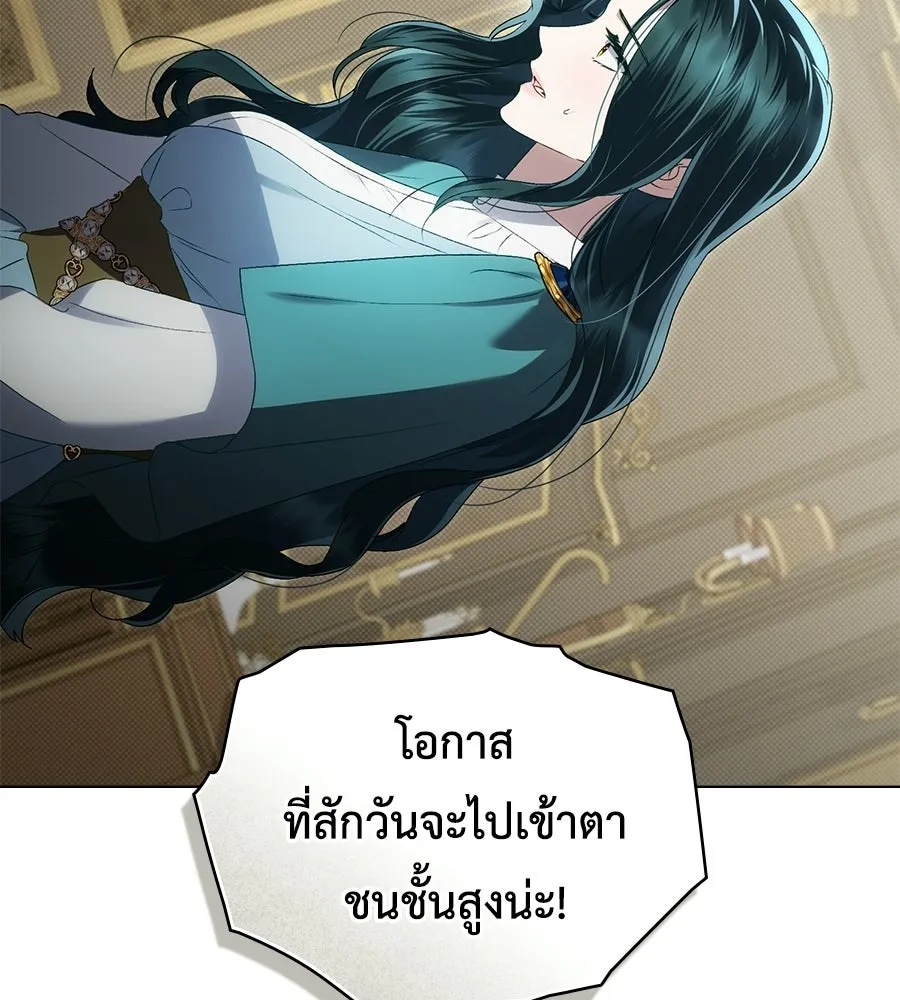 เล่ห์รักชนชั้นสูง ตอนที่ 83 รูปที่ 44