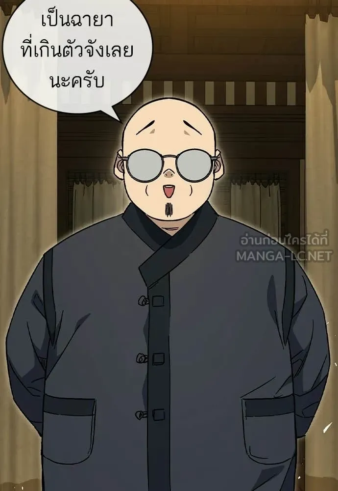 Study Group ตอนที่ 317 รูปที่ 56