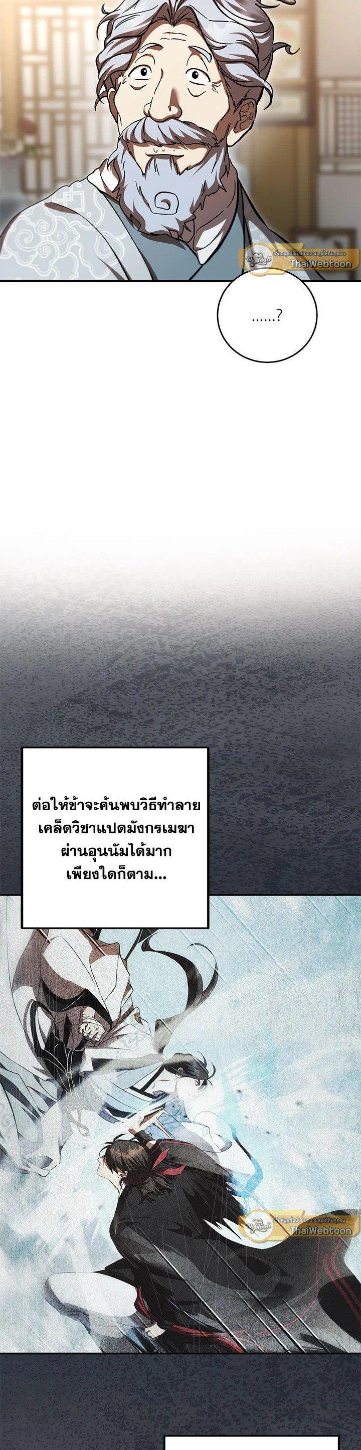 Manga-lc-com อ่านมังงะ อ่านการ์ตูน ออนไลน์ ฟรี Path of the Shaman ตอนที่ 1 2 3 4 5 6 7 8 9 10 11 12 13 14 ฟรี ไม่มีโฆษณา Manga-lc - อ่าน มังงะ อ่าน การ์ตูน ออนไลน์ อ่านมังงะ ฟรี