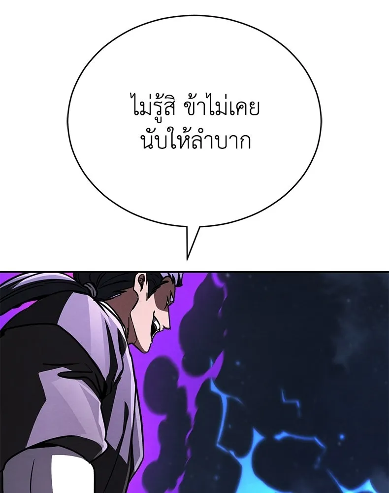 กำปั้นราชันคืนชีพ ตอนที่ 45 รูปที่ 89