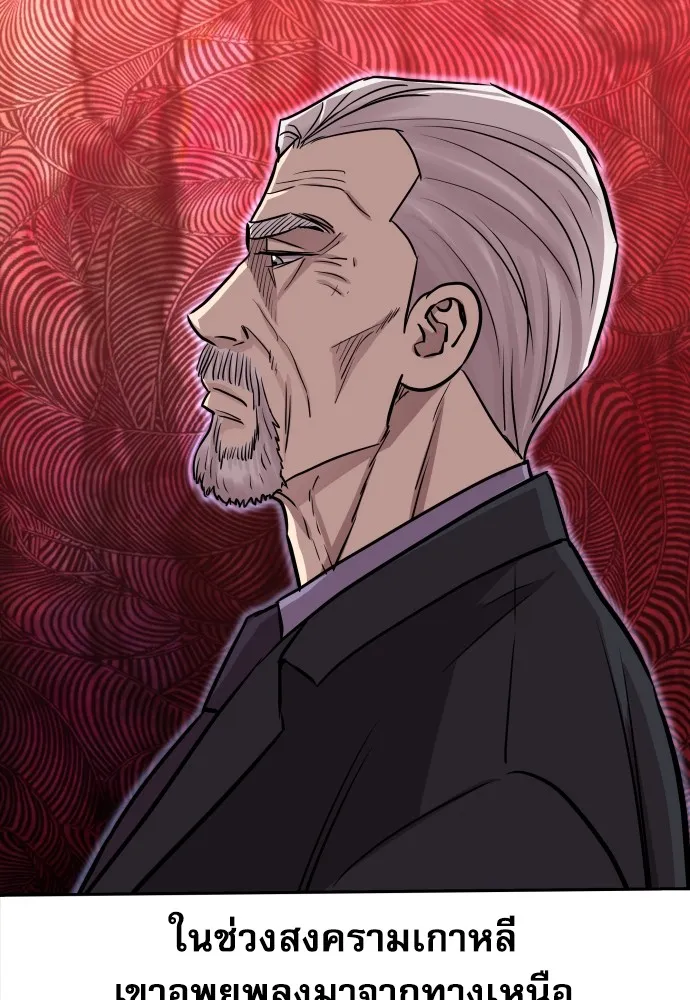 หลานอัจฉริยะของราชาเงินกู้ ตอนที่ 4 รูปที่ 148