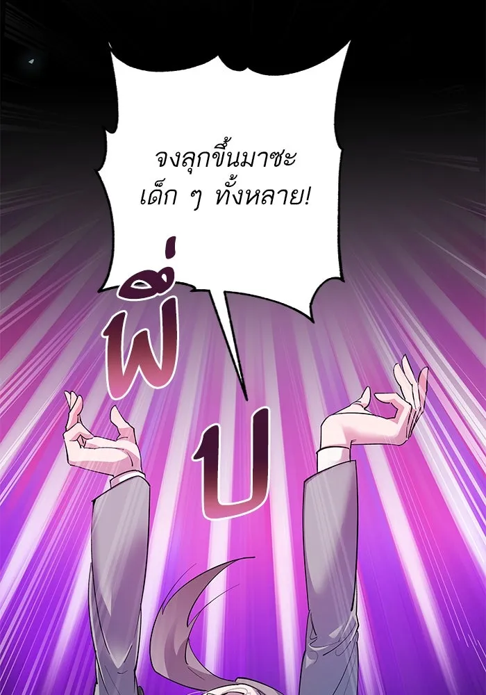 หวานใจสุดโหดโหมดเชื่อง ตอนที่ 81 รูปที่ 28