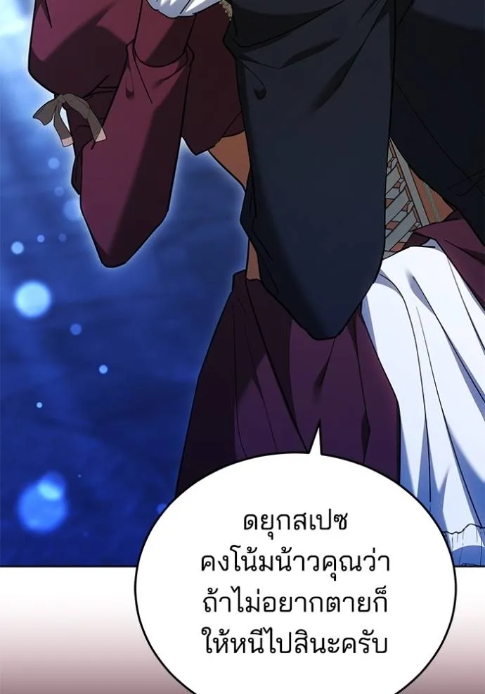 เจ้าสาวอัคนีดำ ตอนที่ 74 รูปที่ 41