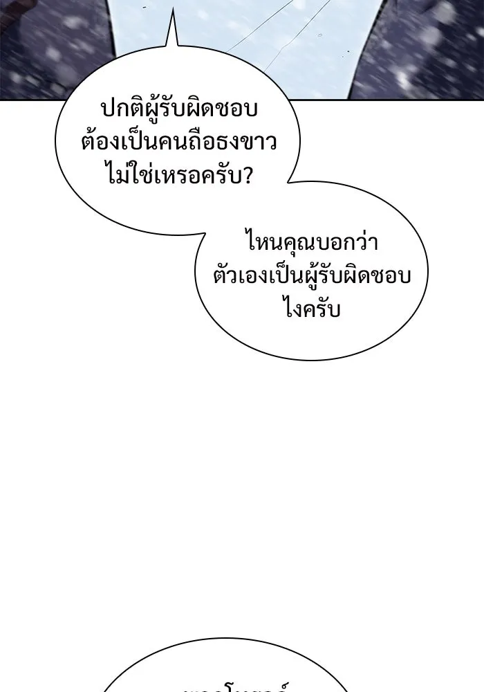 ผู้เล่นหน้าใหม่เลเวลแมกซ์ ตอนที่ 87 เผ่า 'ใบมีดน้ำแข็ง' รูปที่ 40