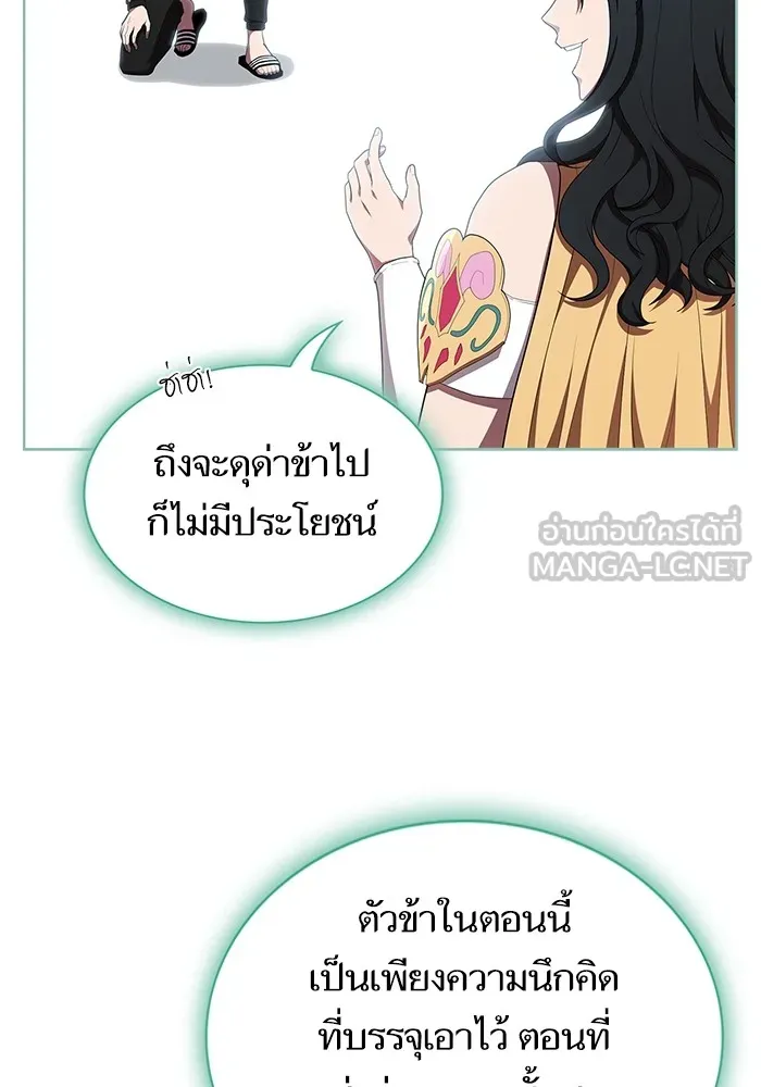 ผู้เล่นขั้นเทพแห่งหอคอยฝึกสอน ตอนที่ 150 รูปที่ 6