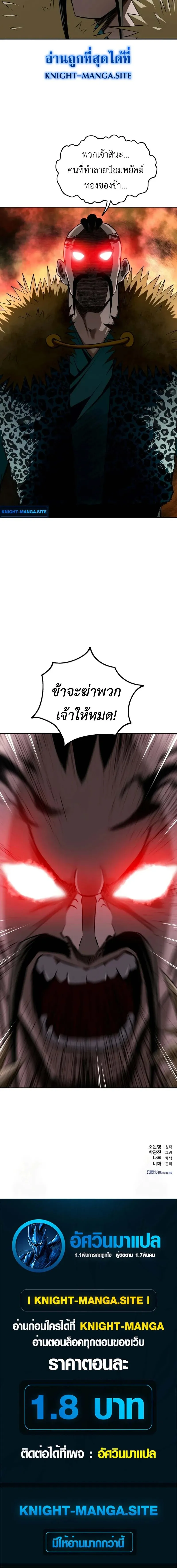 The Supreme Demonic Sword ยอดมารกระบ_ ตอนที่ ตอนที่ 13 รูปที่ 14