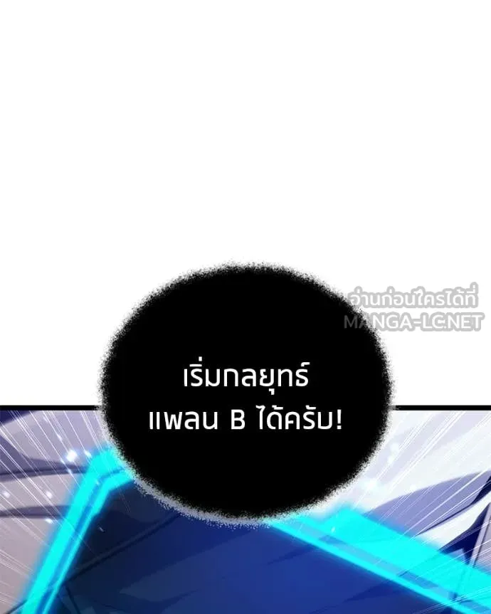 โทษที พื้นที่นี้ ตอนที่ 75 รูปที่ 12