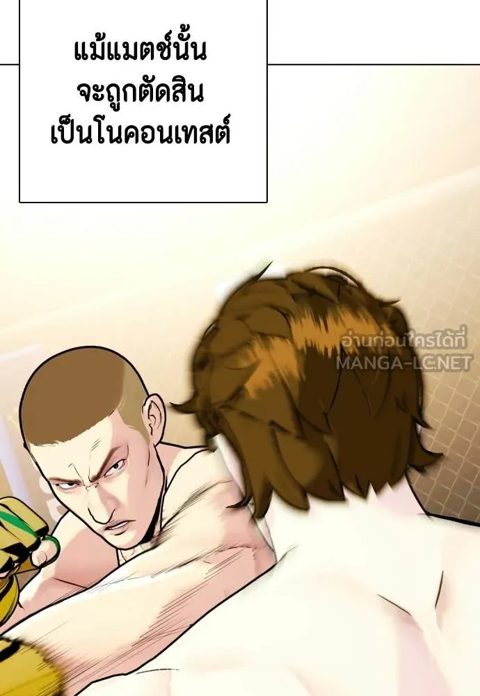 หมาหัวเน่า ตอนที่ 139 รูปที่ 46