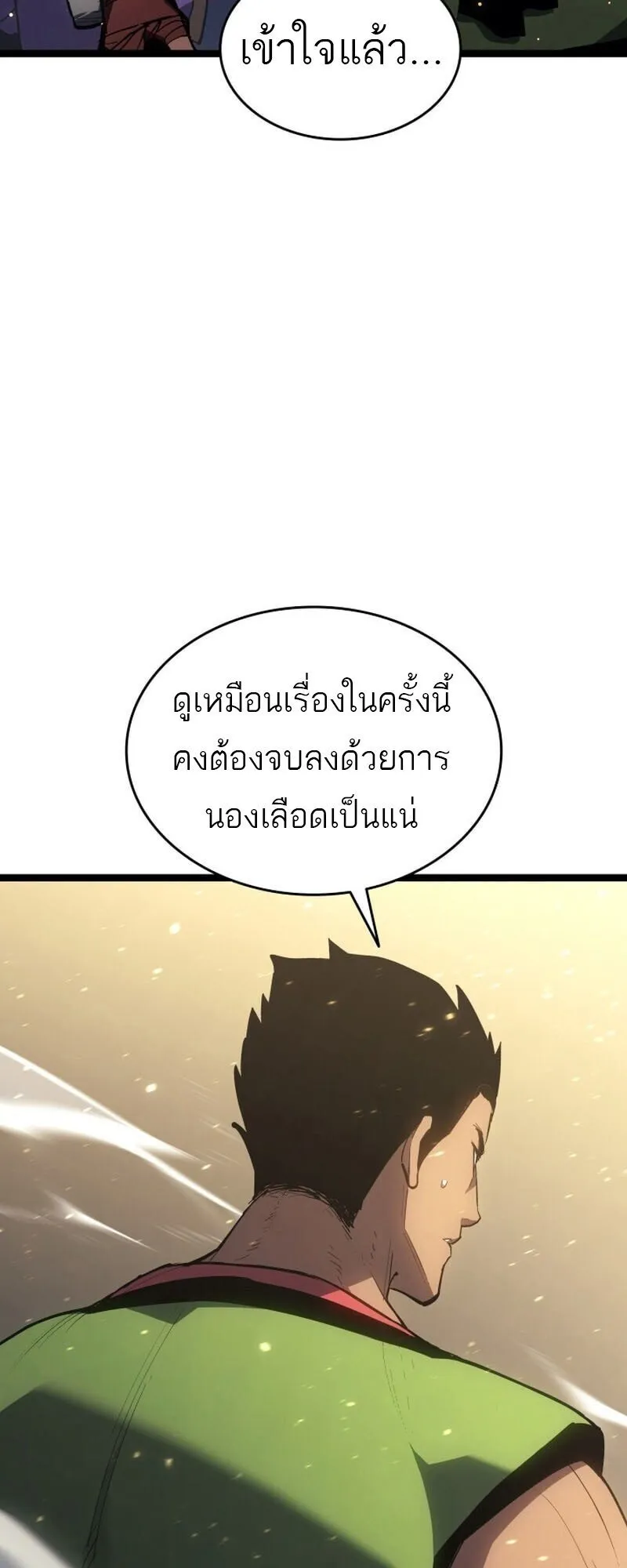 Reaper of the Drifting Moon ตอนที่ ตอนที่ 100 รูปที่ 38