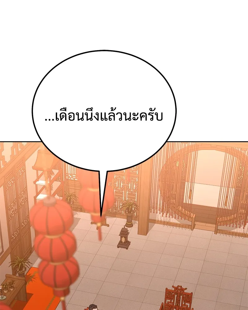แบคXX ตอนที่ 5 รูปที่ 245