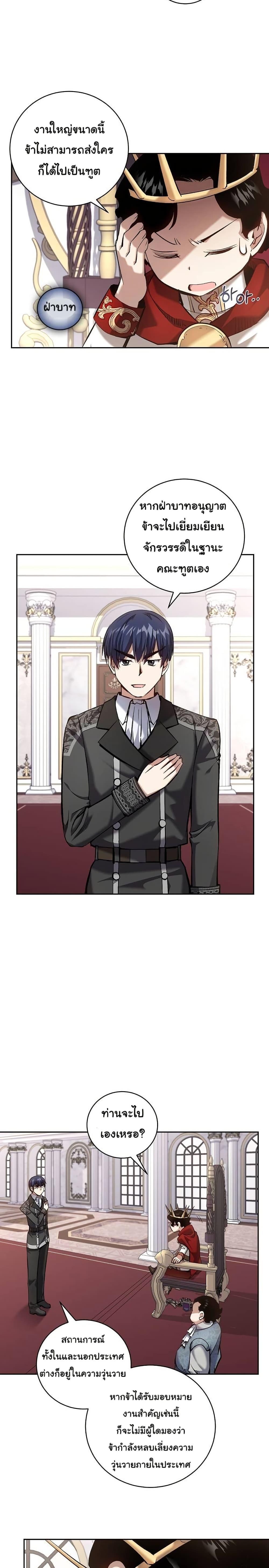 Manga-lc-com อ่านมังงะ อ่านการ์ตูน ออนไลน์ ฟรี Kill the Emperor ตอนที่ 1 2 3 4 5 6 7 8 9 10 11 12 13 14 ฟรี ไม่มีโฆษณา Manga-lc - อ่าน มังงะ อ่าน การ์ตูน ออนไลน์ อ่านมังงะ ฟรี