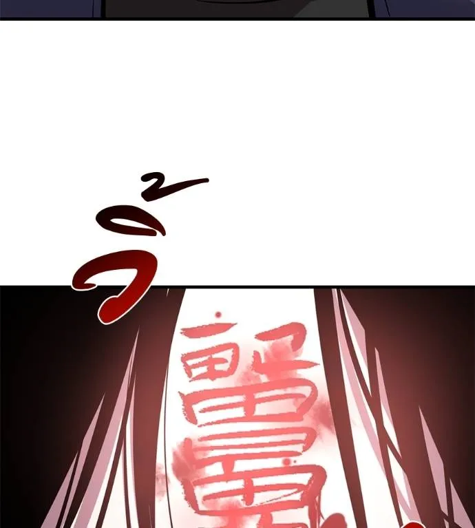 เรียกฉันว่าพระเจ้า ตอนที่ 14 รูปที่ 209