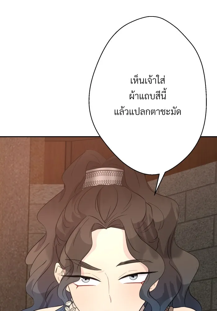 จันทร์เจ้า ตอนที่ ตอนที่ ๑๙  มีมนุษย์อยู่ที่นี่ ! รูปที่ 55