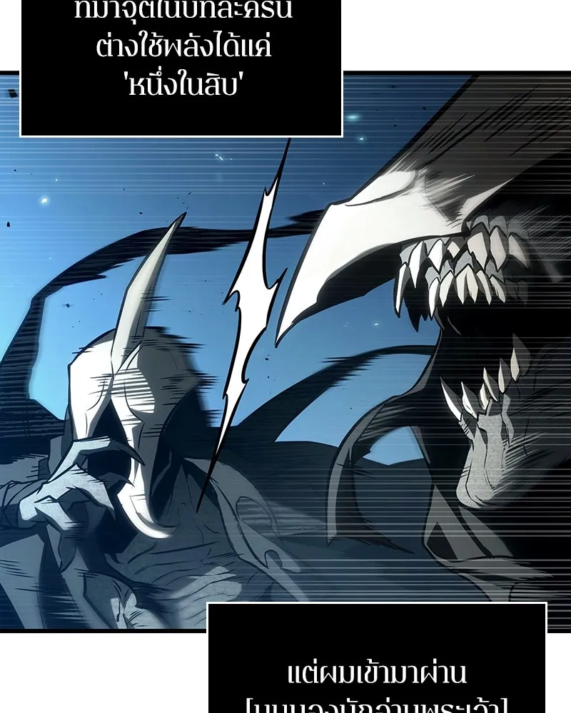 Omniscient Reader อ่านชะตาวันสิ้นโลก ตอนที่ 45 สมาคมนักชิม (6) รูปที่ 26