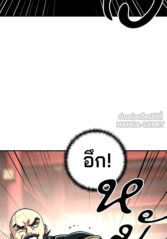 คุณปู่จอมยุทธกับหลานสาวสุดแกร่ง ตอนที่ 35 รูปที่ 105